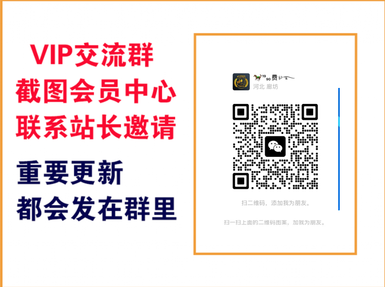 凌云资源网【VIP会员专属交流群】-凌云网创